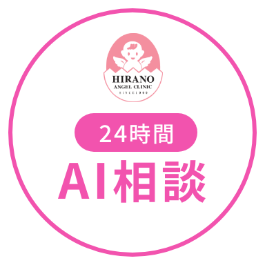 AI相談