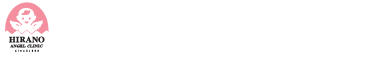 医療法人平野エンゼルクリニック