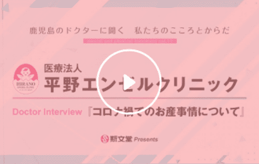 コロナ禍でのお産事情について